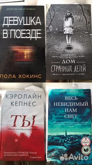 Книги детективы триллеры романы