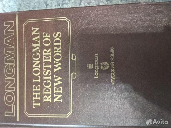 Продам словари, учебники иностранных языков
