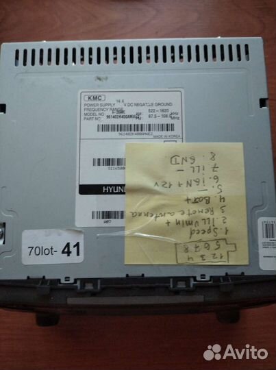 Автомагнитола