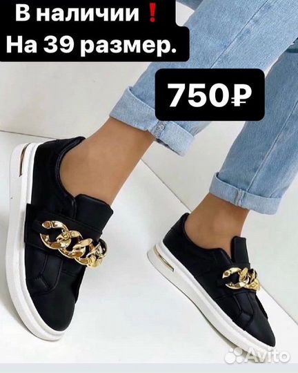 Слипоны
