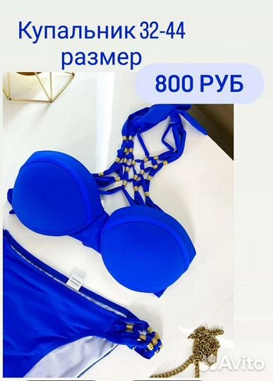 Купальники слитные купальники раздельные