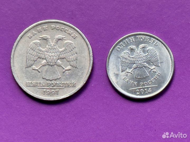 Монета 5 рублей 1997 года 1 рубль 2014