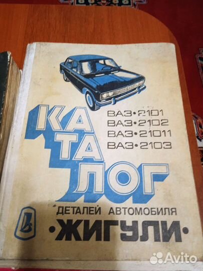 Книги ремонт эксплуатация ваз Жигули