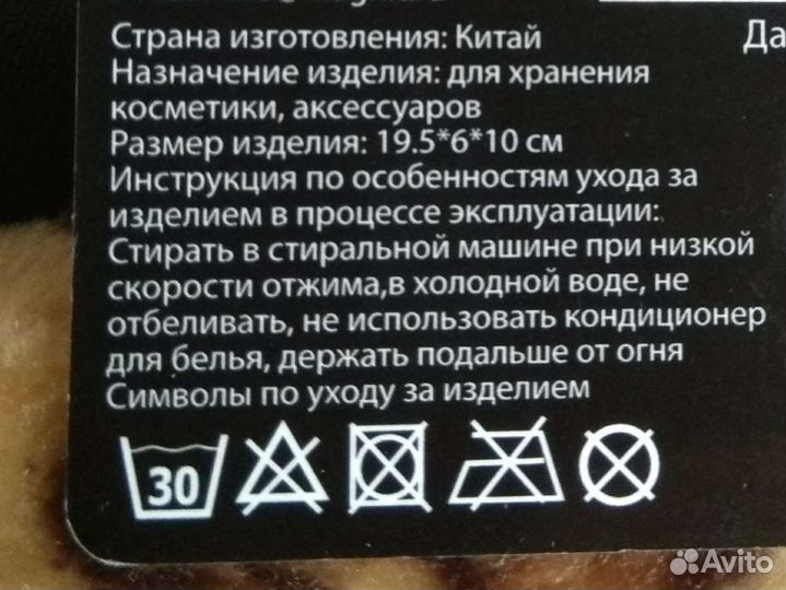 Косметичка