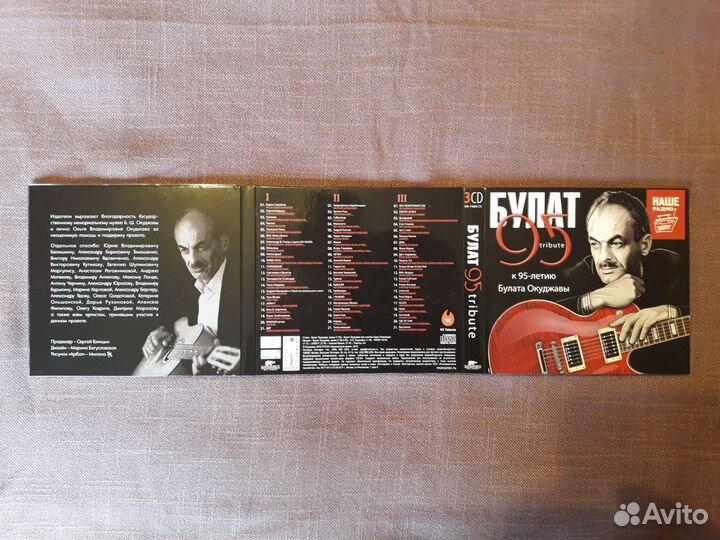 3 CD «Булат 95 tribute»