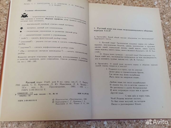 Русский язык, тесты и учебники по русскому языку