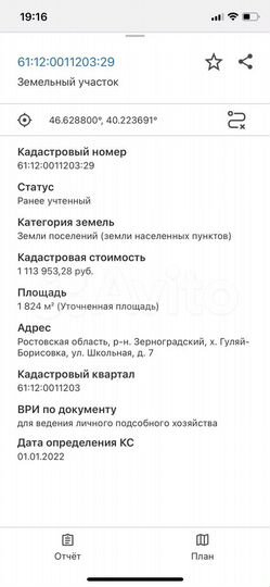 Дом 50 м² на участке 20 сот.