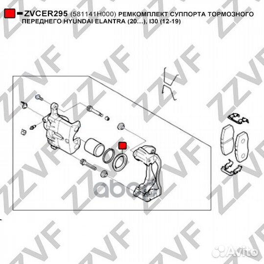 Ремкомплект суппорта тормозного переднего hyund
