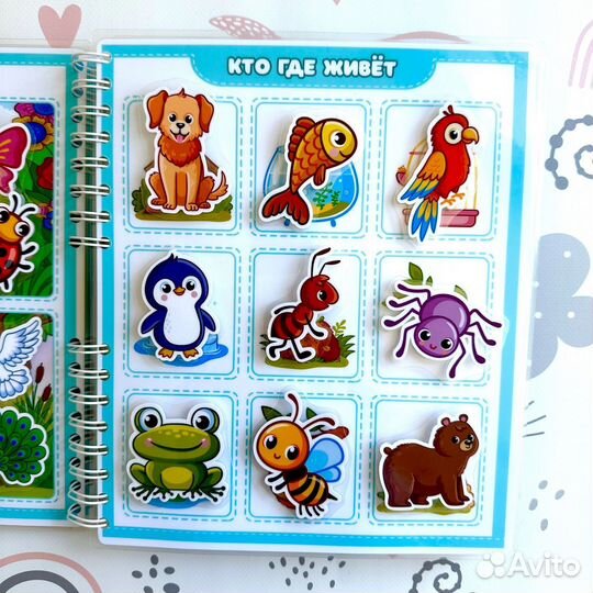 Книжка на липучках для детей