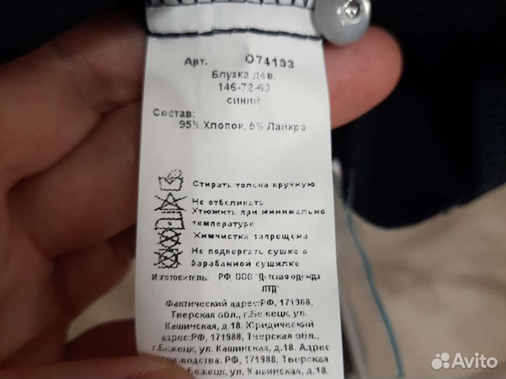 Школьная блузка для девочки Карамелли