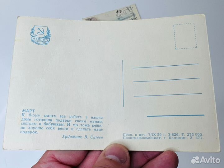 Винтажные открытки СССР