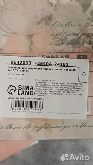 Для кукольного домика