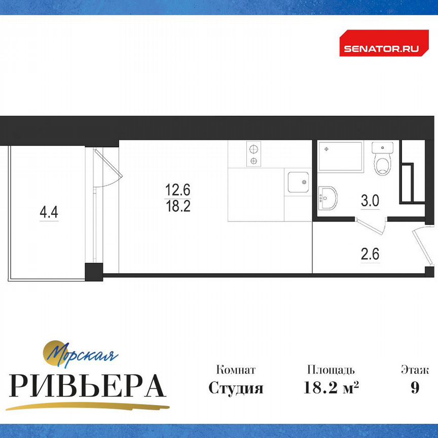 Апартаменты-студия, 22,6 м², 9/12 эт.