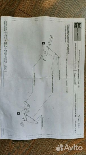 Усиленное Прицепное балтекс 2949.21 Тойота Хайлюкс