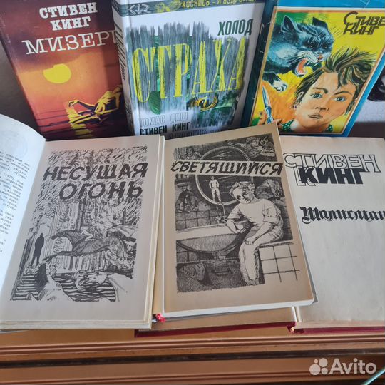 Комплект книг Стивена Кинга