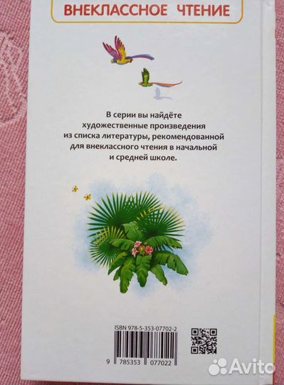 Маугли. Без сокращений. Р. Киплинг