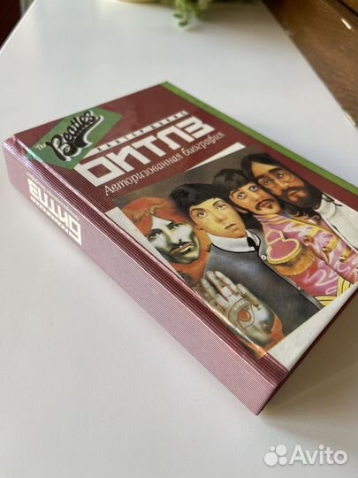 Книга «Авторизованная биография Битлз»