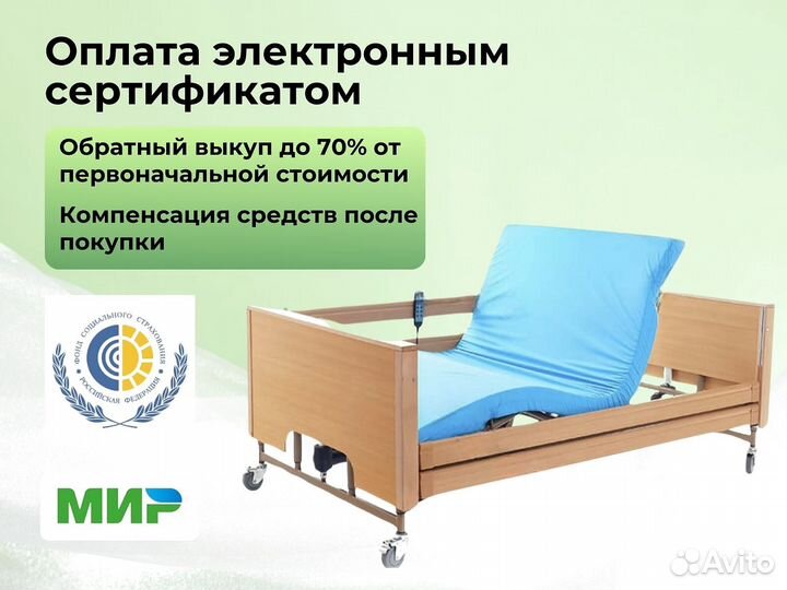 Кровать функциональная для ухода за больными