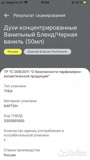 Zelinski rozen духи black pepper&amber, neroli