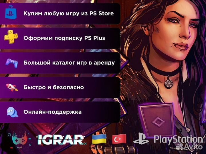 Все лучшие игры подписка PS Plus Deluxe и не тольк