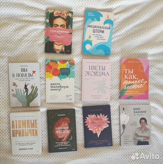 Книги по психологии, саморазвитию, искусству