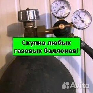 Кислородные баллоны. Покупаем