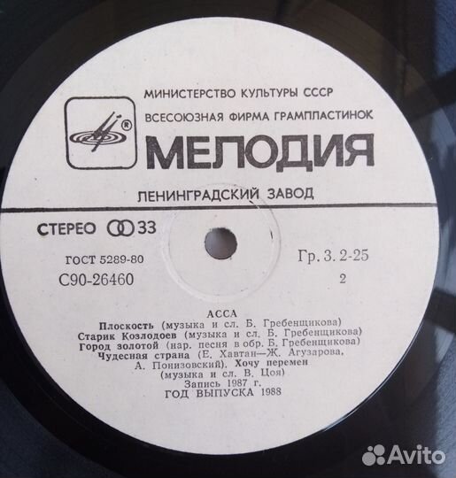 Виниловые пластинки диски 