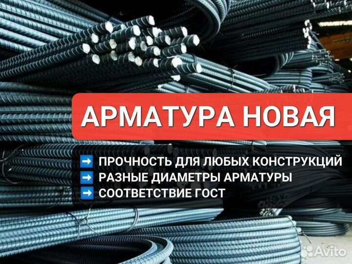 Арматура для промышленных зданий