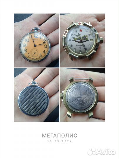 Часы карманные молния,часы командирские