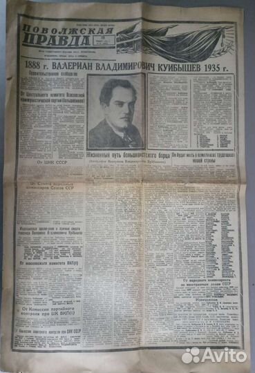 Газета Сталинградская правда с 1931г