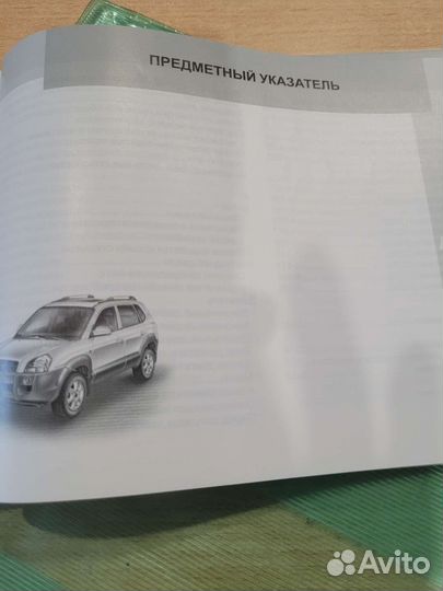 Руководство по эксплуатации hyndai tucson