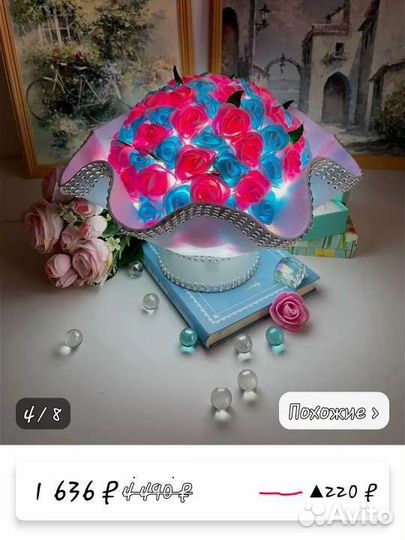 Светильник