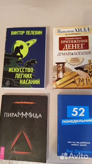 Продам разные книги