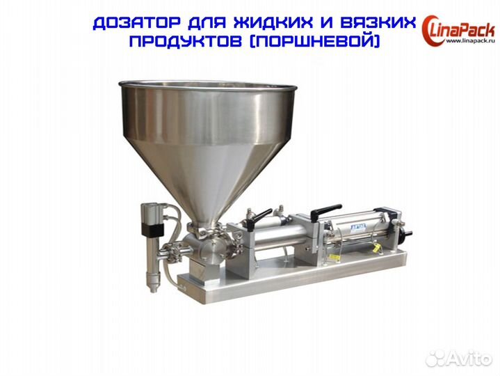 Дозатор для жидких и вязких продуктов (поршневой)