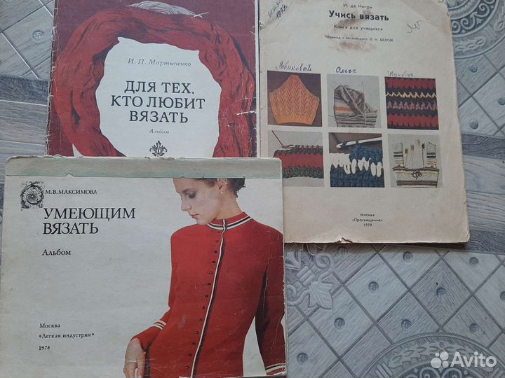 Книги по вязанию
