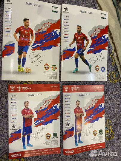 Цска программки к матчу