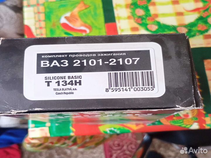 Провода зажигания