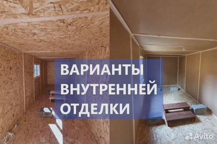 Бытовка строительная