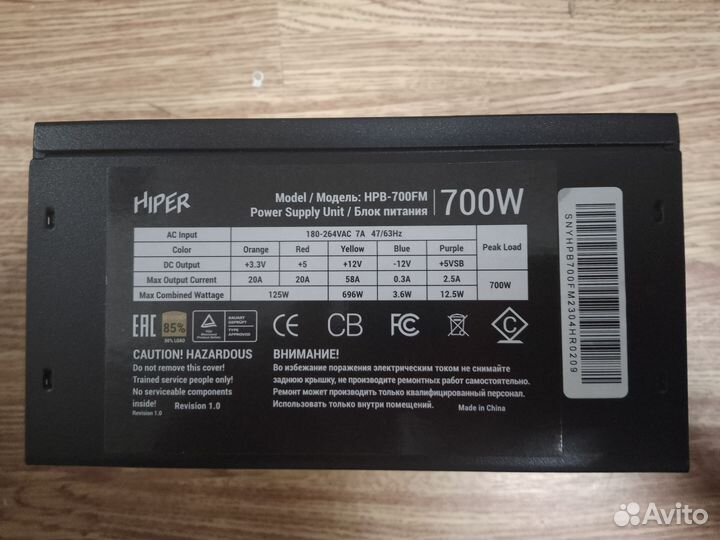 Блок питания 700w