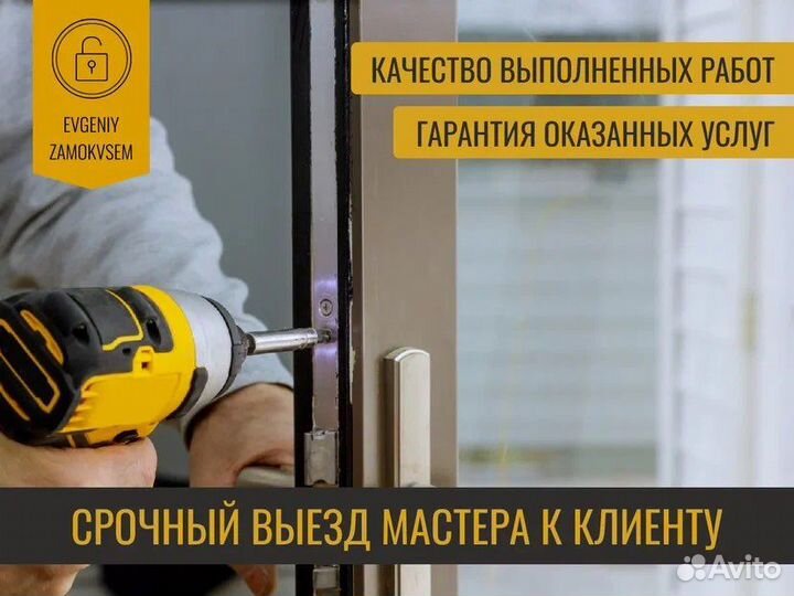 Вскрытие авто/Замена личинок/Вскрытие замков