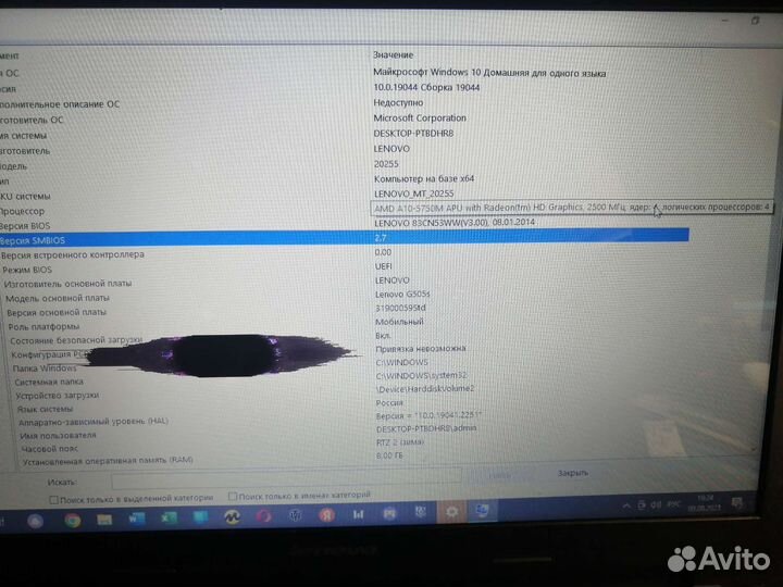 Ноутбук lenovo