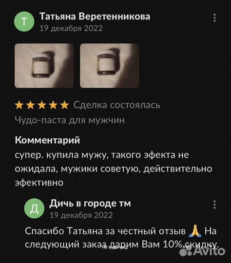 Золотой чудо мёд для страсти