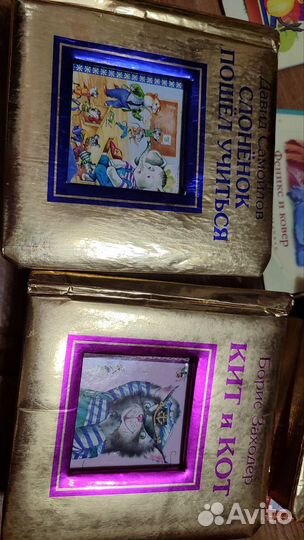 Детские книжки пакетом