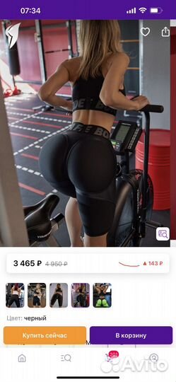 Велосипедки женские