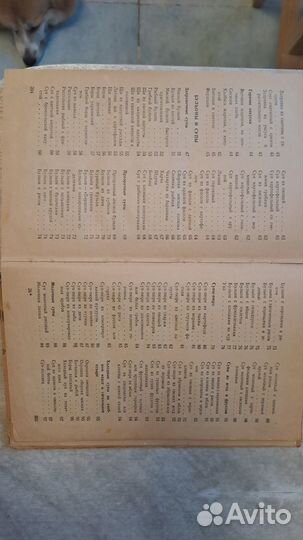 Книга Кулинарные рецепты, 1964 год