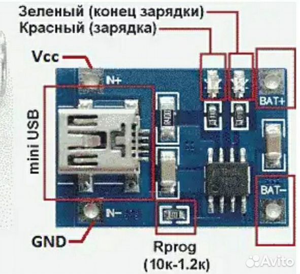Модуль заряда литиевых акб