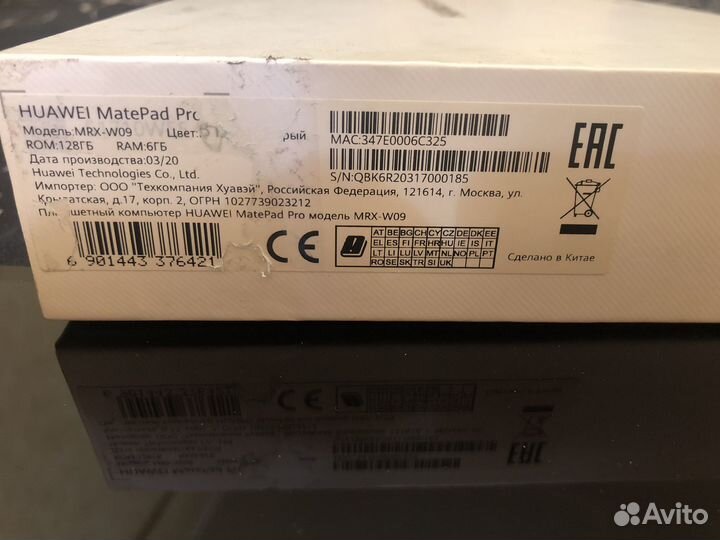 Huawei MatePad pro 10.8