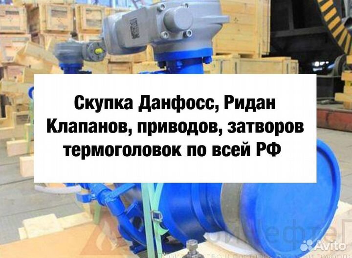 Клапан данфосс