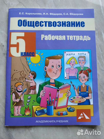Рабочие тетради, атлас, контрольные 5 - 6 класс