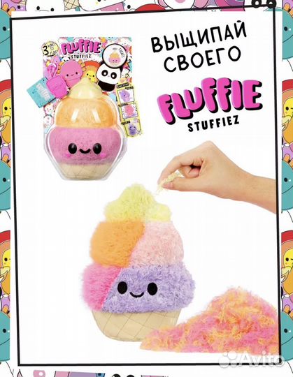 Игровой набор Fluffie stuffiez/Флаффи Стаффиз